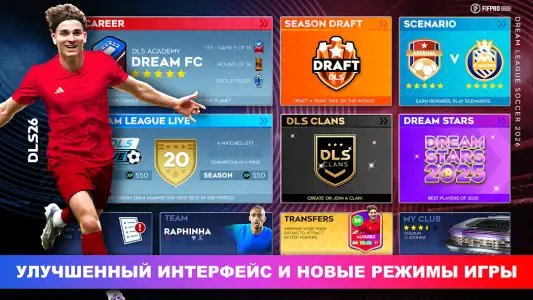 Dream League Soccer 2023