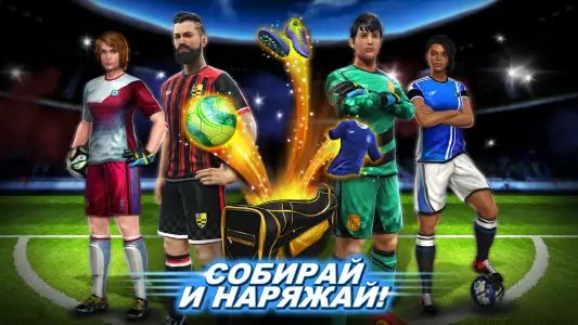 Football Strike: Online Multiplayer Soccer
