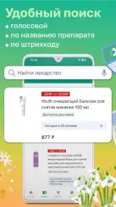 Горздрав аптека
