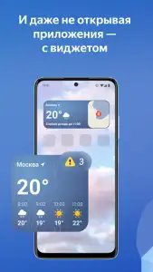 Яндекс.Погода