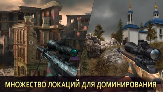 Снайпер Арена: 3Д онлайн шутер