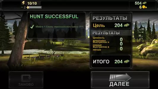 Deer Hunter Classic - охота на оленей