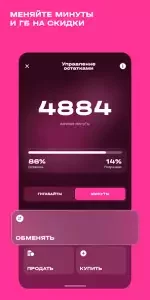 Мой Tele2