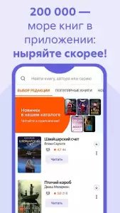 Читай бесплатно