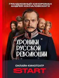 START: онлайн-кинотеатр