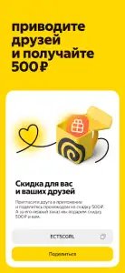 Яндекс Еда: доставка еды