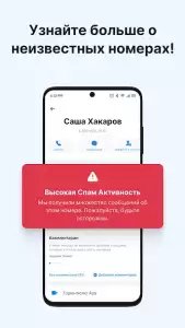 Getcontact