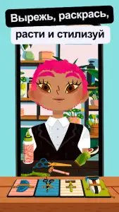 Toca Boca Hair Salon 4 (Парикмахерская)