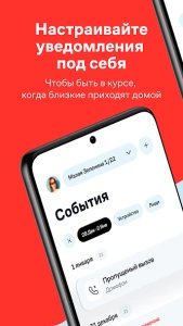 Умный дом.ru