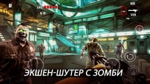 Dead trigger