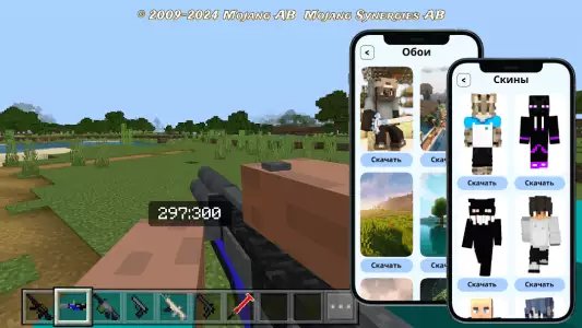 Оружие для Майнкрафта pe (Guns for Minecraft)