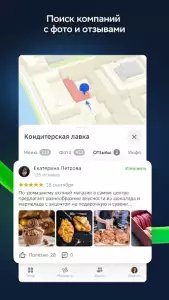 2ГИС beta