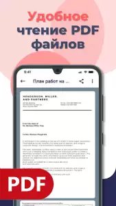 Чтение DOC, PDF, XLS, PPT, TXT