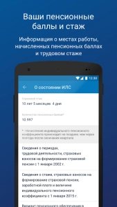 ПФР (Пенсионный фонд России) - электронные сервисы