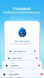 Рингтоны и мелодии на звонок (Соловей)