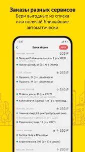 Taxsee Driver – работа в такси