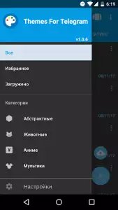 Темы для Telegram