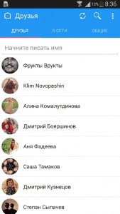 Kate Mobile Lite для ВКонтакте