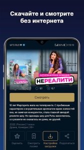 KION от МТС – фильмы, сериалы и тв
