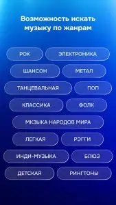 Zaycev.net: музыка