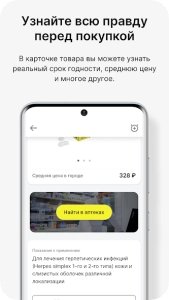 Честный знак – проверь товар