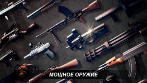 Dead trigger