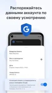 Google кошелек