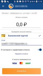 Мой Мосэнергосбыт