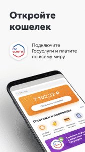 QIWI Кошелек