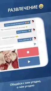 Миничат — видеочат