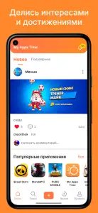 My Apps Time - экранное время