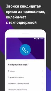 HH бизнес: поиск сотрудников