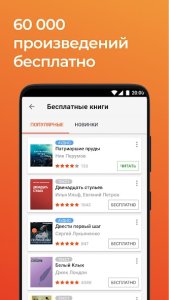 ЛитРес