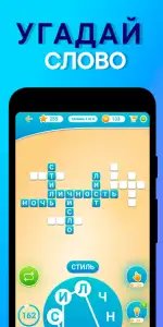 Слова из слова: кроссворды