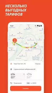 Везет — заказ такси