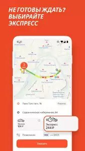 Везет — заказ такси
