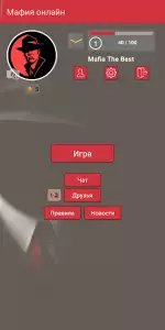 Мафия онлайн