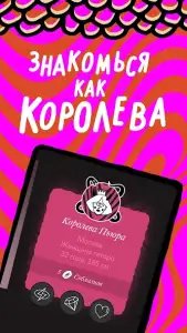 PURE дейтинг: знакомства
