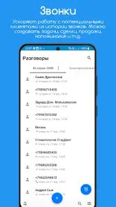 Звондик: запись звонков