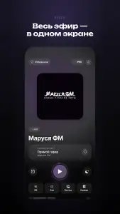 Маруся ФМ - радио