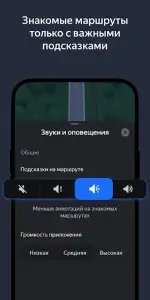 Яндекс Навигатор