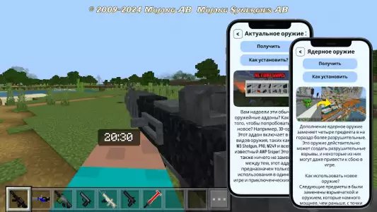 Оружие для Майнкрафта pe (Guns for Minecraft)