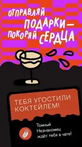 PURE дейтинг: знакомства