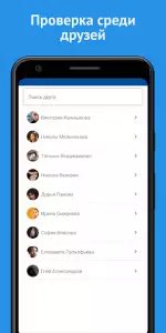 Поиск скрытых друзей VK