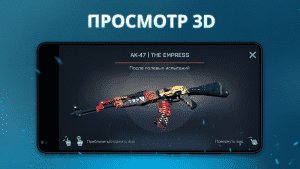 Case Opener
