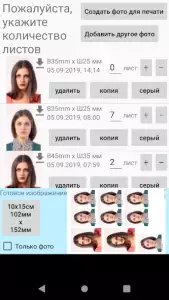 Фото на документы