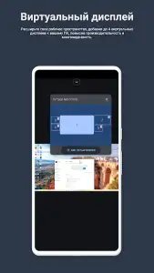 PC Remote