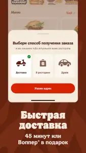 Burger King Belarus