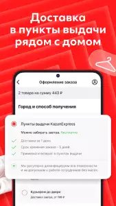 KazanExpress — интернет-магазин