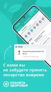 Планета Здоровья - аптека